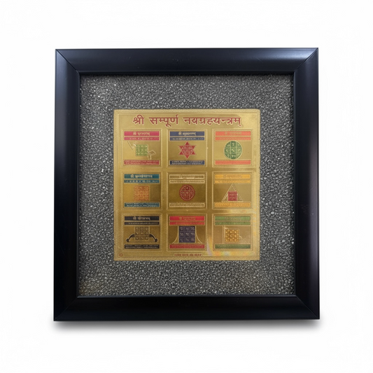 Shree Sarva Kasht Nivaran Yantra Frame