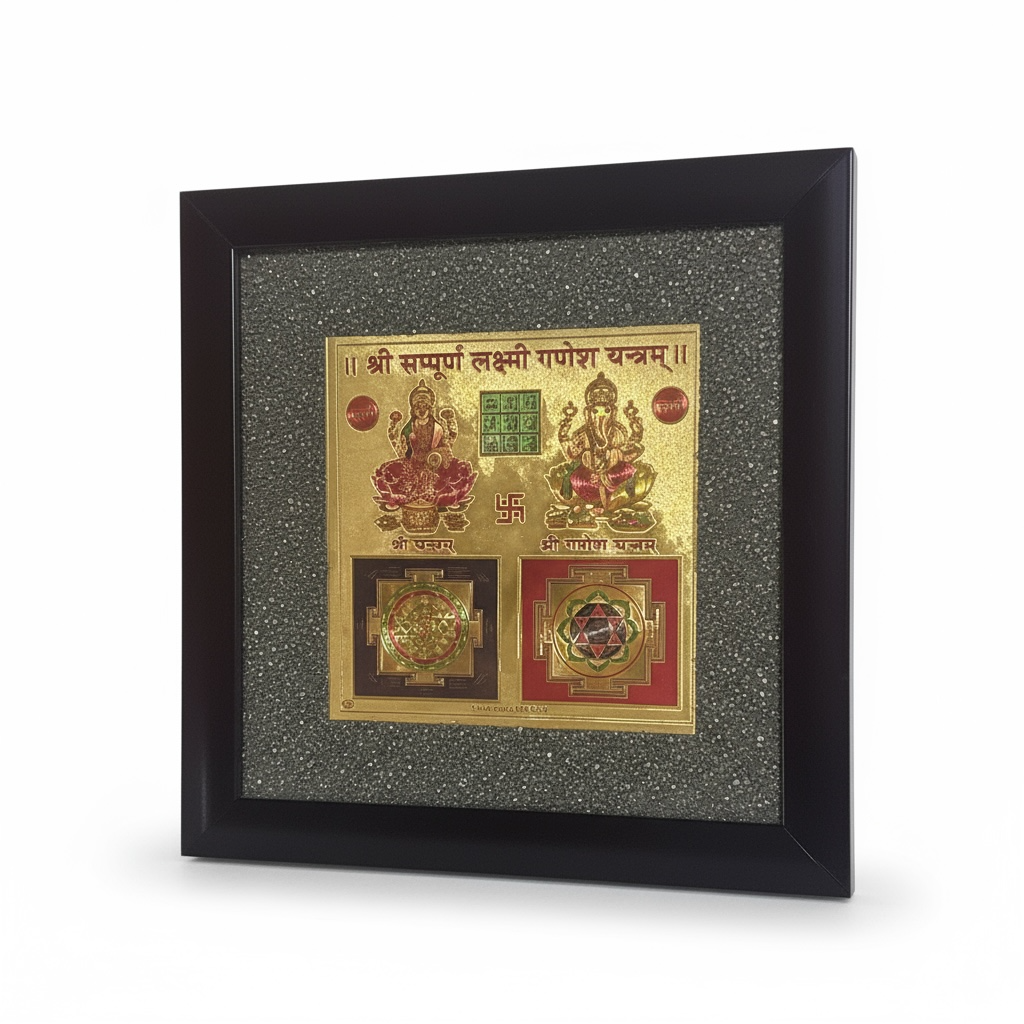 Shree Sarva Kasht Nivaran Yantra Frame
